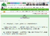 《恨西园》开花番茄　^第5章^ 最新更新:2025-03-15 00:00:43 晋江文学城