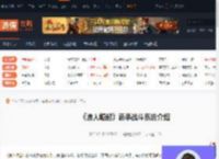 浪人崛起新手战斗系统-浪人崛起新手战斗系统介绍-游侠网