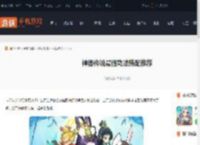 神器传说功法怎么搭配-神器传说最强功法搭配推荐_游侠手游