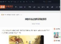 神器传说阵容怎么搭配-神器传说最强阵容搭配推荐_游侠手游