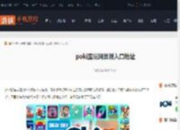 poki网页版入口在哪-poki宝玩网页版入口地址「点击即玩」_游侠手游