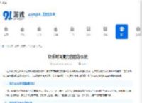 欢乐对决魔力圈圈怎么玩-欢乐对决魔力圈圈玩法全攻略 - 91手游网