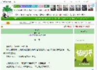《雁南飞》挽禾　^第14章^ 最新更新:2025-03-30 09:01:06 晋江文学城