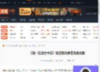 铁匠的传家宝支线怎么完成-第一狂战士卡赞铁匠的传家宝支线攻略-游侠网