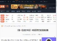 悲惨之夜支线怎么完成-第一狂战士卡赞悲惨之夜支线攻略-游侠网