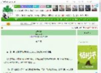《山居俗事》余载雪　^第72章^ 最新更新:2025-03-31 23:20:07 晋江文学城