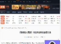 怪物猎人荒野斗技大会排名怎么看-斗技大会排名查看方法-游侠网