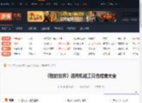 我的世界通用机械工具合成表大全 动力活塞-游侠网