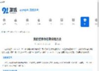 我的世界命名牌使用方法-如何在 Minecraft 中为生物命名 - 91手游网