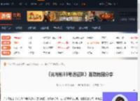 光与影33号远征队互动地图在哪-光与影33号远征队互动地图分享-游侠网