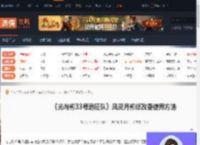 光与影33号远征队风灵月影怎么用-风灵月影修改器使用方法-游侠网