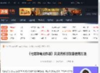 七龙珠电光炸裂风灵月影怎么用-风灵月影修改器使用方法-游侠网