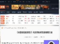 太阳帝国的原罪2风灵月影怎么用-风灵月影修改器使用方法-游侠网