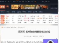 直冲熊怎么进化-宝可梦直冲熊全世代最新进化方法介绍-游侠网
