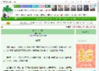 《欺负那个小结巴》万藤　^第5章^ 最新更新:2025-04-30 05:08:10 晋江文学城