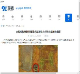 火焰微粒高概率掉落点及源生之火转火焰微粒指南 - 91手游网