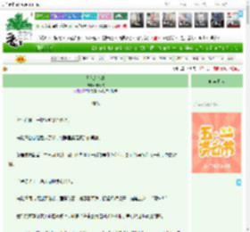 《草色入帘青》晓清秋　^第23章^ 最新更新:2025-05-05 15:00:00 晋江文学城
