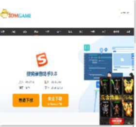 搜狗录音助手免费下载_搜狗录音助手PC下载_3DM软件