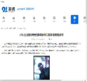 LOL主治医师慎重做皮肤评测及新版原画赏析 - 91手游网