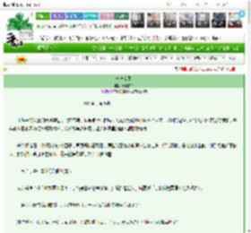 《一念难生》天赐良沉　^第3章^ 最新更新:2025-03-11 16:33:48 晋江文学城