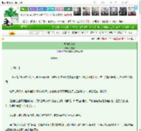 《醉春风旧稿》江雪左　^第3章^ 最新更新:2025-03-12 00:23:56 晋江文学城