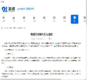 电缆在桥架内怎么固定 - 91手游网