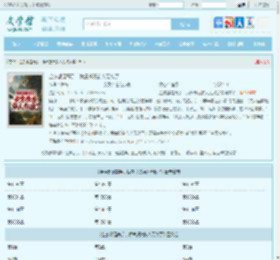 全族都是高手，我靠投资族人无敌了最新章节,全族都是高手，我靠投资族人无敌了无弹窗 - 文学馆