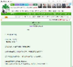 《偷藏盛夏的独白》三酉泉　^第6章^ 最新更新:2025-03-24 21:29:13 晋江文学城