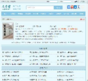 凡骨最新章节,凡骨无弹窗 - 文学馆