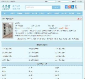 古堡春秋最新章节,古堡春秋无弹窗 - 文学馆
