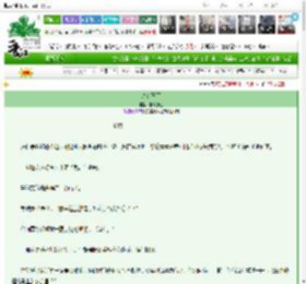 《锦衣玉面》自笑平生　^第35章^ 最新更新:2025-03-26 14:52:58 晋江文学城