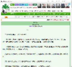 《卿本无咎》橙汁儿可乐　^第15章^ 最新更新:2025-03-27 13:49:00 晋江文学城
