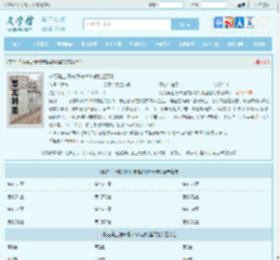 桃花马上请长缨宋惜惜战北望易昉全文免费阅读,桃花马上请长缨宋惜惜战北望易昉完整版 - 文学馆