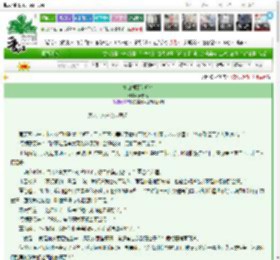 《青山朝暮何所依》天予然　^第68章^ 最新更新:2025-03-27 23:56:09 晋江文学城