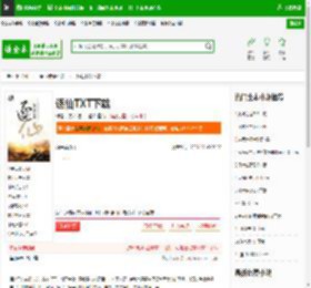 逐仙TXT下载_逐仙下载_全本小说网(笔趣阁)