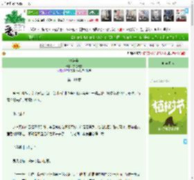 《清河晏》东栏无雪　^第114章^ 最新更新:2025-03-29 06:00:07 晋江文学城