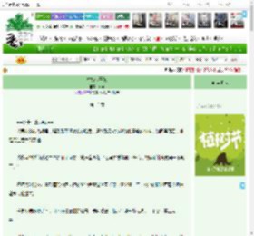 《替嫁太子妃》乔燕　^第13章^ 最新更新:2025-03-29 06:00:06 晋江文学城