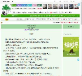 《花自飘零水自流》墨池青梧　^第18章^ 最新更新:2025-03-29 07:00:00 晋江文学城