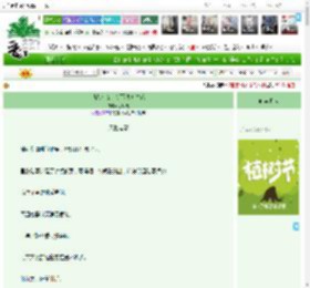 《伪装淑女，折下高岭之花》吲哚儿　^第25章^ 最新更新:2025-03-29 07:00:00 晋江文学城