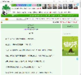 《她无比动人》南华夭夭　^第5章^ 最新更新:2025-03-29 06:01:00 晋江文学城