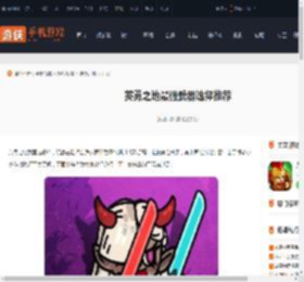 英勇之地武器选哪个-英勇之地最强武器选择推荐_游侠手游