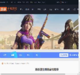 地铁逃生倒地拿什么枪好-地铁逃生倒地拿枪推荐_游侠手游