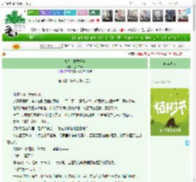 《九日：僭灵遗事》金木亦毒　^第71章^ 最新更新:2025-03-30 03:30:00 晋江文学城