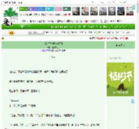 《心机竹马他贼喊捉贼》笙雪燃刃　^第11章^ 最新更新:2025-03-30 03:46:34 晋江文学城