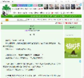 《雁南飞》挽禾　^第14章^ 最新更新:2025-03-30 09:01:06 晋江文学城