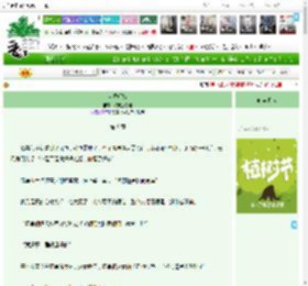 《盲婚哑嫁》双皮奶芬迪　^第9章^ 最新更新:2025-03-30 08:00:24 晋江文学城