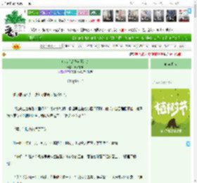 《呜呜都是我自愿吃的》弱水千流　^第13章^ 最新更新:2025-03-30 08:08:08 晋江文学城
