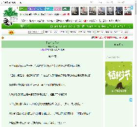《卫家有女无双》陈子漾　^第69章^ 最新更新:2025-03-30 09:00:01 晋江文学城