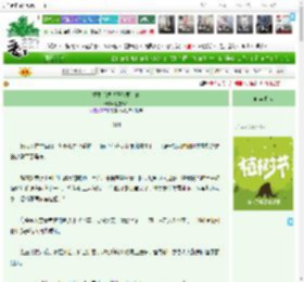 《重生后绿茶王爷要上位》钰雯533　^第14章^ 最新更新:2025-03-30 09:00:00 晋江文学城