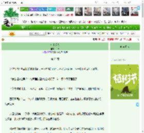 《垄上烟火》山枣　^第25章^ 最新更新:2025-03-30 08:18:23 晋江文学城